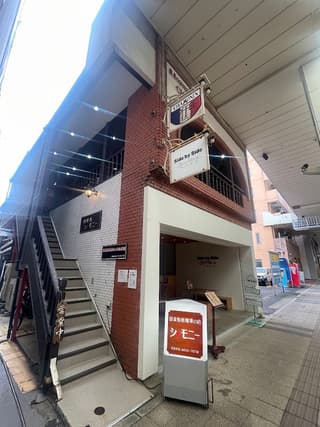 自家焙煎珈琲の店 シャモニー 古町店