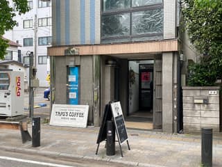 Tapo's Coffee新宿