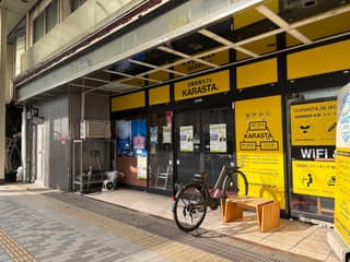 創業支援カフェKARASTA.(カラスタ)