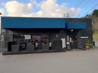 服部珈琲工房 田和山店