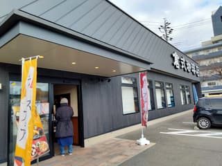 倉式珈琲店 山口中央店