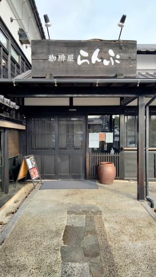 珈琲屋らんぷ南草津店