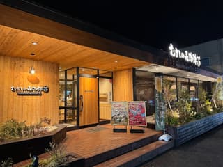 むさしの森珈琲 静岡千代田店