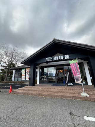 珈琲館 紀の川打田店