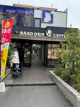 星乃珈琲店 静岡曲金店