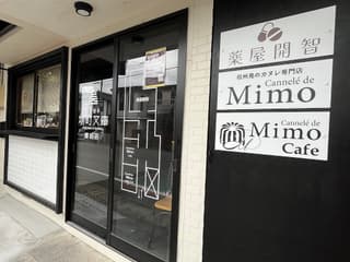 信州松本城町文庫「鷹匠店」