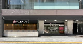 アクセアカフェ広島紙屋町店