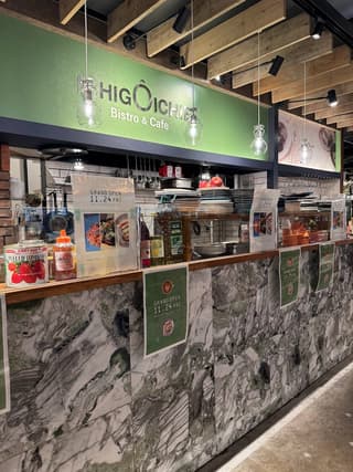 ビストロ＆カフェ イチゴイチエ