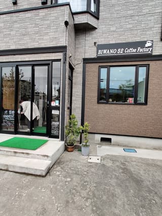 BIWANO52 Coffee Factory(ビワノコーヒー)
