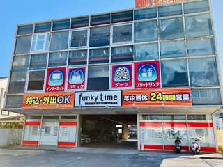 ファンキータイム 高須店