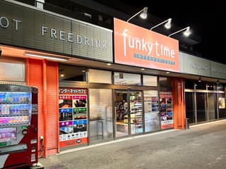 ファンキータイム 朝倉店