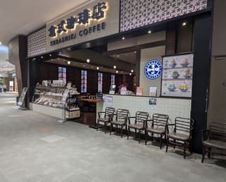 倉式珈琲店 イオンモール水戸内原店