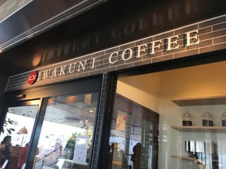 IWAKUNI COFFEE