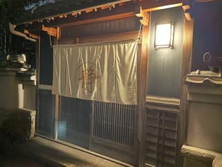 古民家 静カフェ