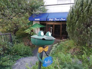 カフェ ポンシャ