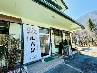 無人カフェ ルパン