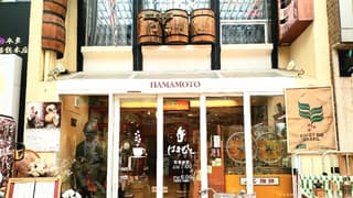 はまもとコーヒー