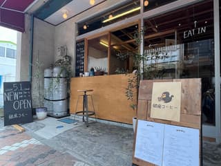 銀座コーヒー 自然派カフェ