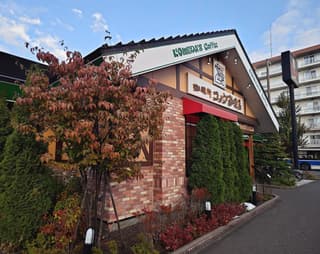 コメダ珈琲店 二十四軒店