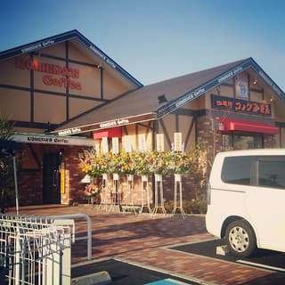 コメダ珈琲店 郡山富田店