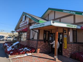 珈琲所 コメダ珈琲店 松本庄内店