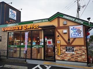 コメダ珈琲店 倉吉店