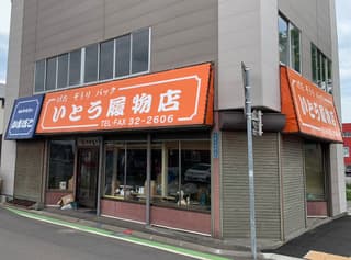 コワーキングスペース＆カフェ Tomakomai Hub（トマコマイハブ）
