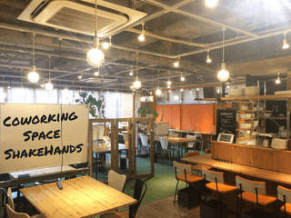 コワーキングスペースShakeHands