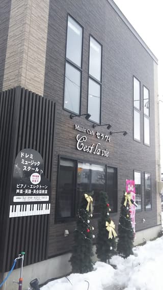 Music cafe セラヴィ