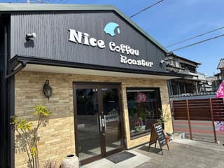 ナイスコーヒーロースター