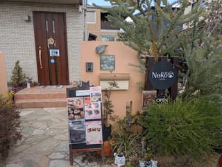 Neko◯cafe(ねこまるカフェ)和歌山県橋本市