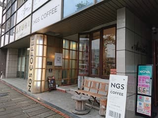NGS COFFEE