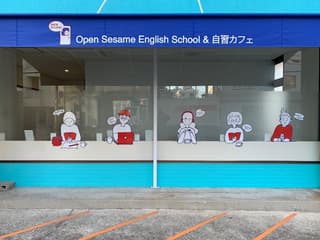 オープンセサミ 自習カフェ