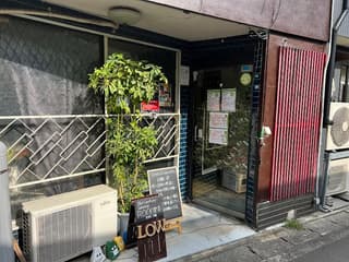 ロック喫茶 LOW