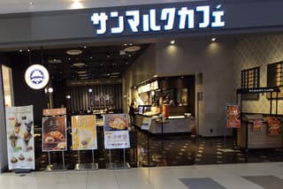 サンマルクカフェ マークイズ静岡店