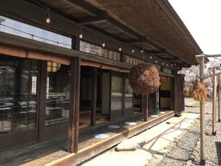 シェアスペース夜明け前(旧山中家住宅)