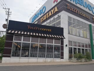 タリーズコーヒー 高岡射水店