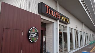 タリーズコーヒー 福井赤十字病院店