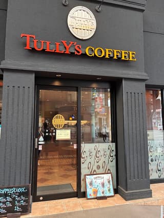 タリーズコーヒー 佐世保京町店