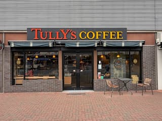 タリーズコーヒー 海浜幕張店