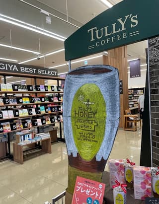 タリーズコーヒー 栃木城内店