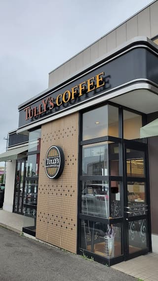 タリーズコーヒー 矢板店