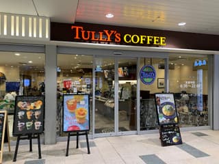 タリーズコーヒー 宇都宮駅東口店