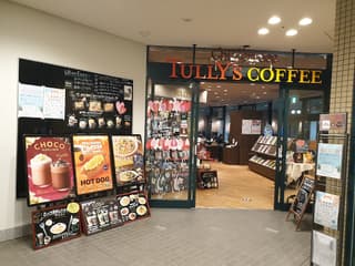 タリーズコーヒー 札幌ちえりあ店