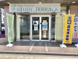 スタディテラス
