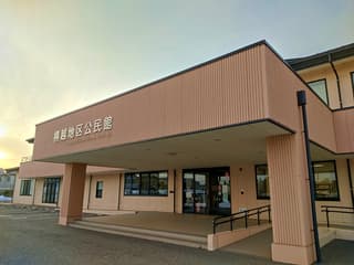 新潟市 横越地区公民館