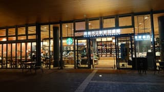 蔦屋書店 周南市立徳山駅前図書館