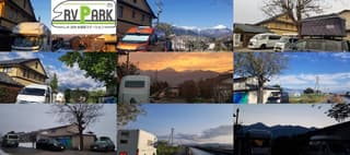 しの389安曇野ステーション(Motorhome Overnight Station in Azumino)