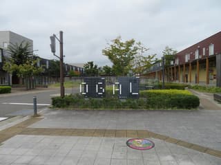 紫波町情報交流館