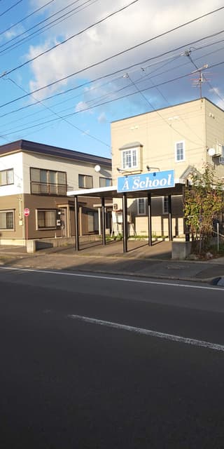 弘前総合学習館A-SCHOOL